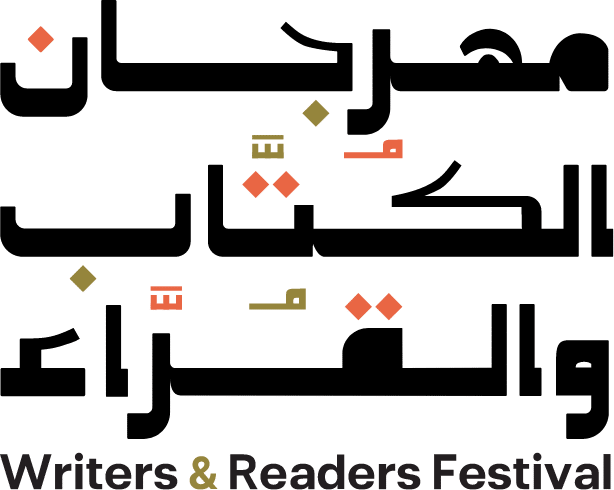 مهرجان الكُتّاب والقرّاء